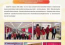 โครงการจัดการอาชีวศึกษาเพื่อสนองพระราชดําริ ประจําปีงบประมาณ 2568