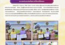 การลงนามบันทึกข้อตกลงความร่วมมือ (MOU) ระหว่างวิทยาลัยสารพัดช่างศรีสะเกษ ร่วมกับกรมการขนส่งทางบก สำนักงานขนส่งจังหวัดศรีสะเกษ