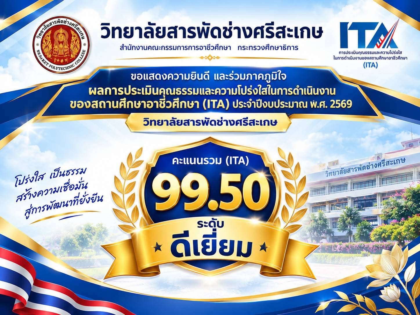 ita-69